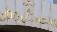 آخرین اخبار از وزارت ورزش و جوانان
