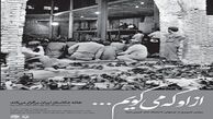 افتتاح نمایشگاه عکس « از او که می گویم» در خانه عکاسان 