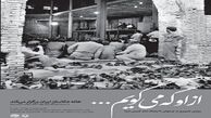 افتتاح نمایشگاه عکس « از او که می گویم» در خانه عکاسان 