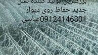 دورتادور دیوارتان را با حفاظ دیوار بپوشانید؟