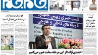 احمدی نژادی ها در روزنامه سازمان صدا و سیما
