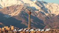 آغاز سرما در تهران از این روز