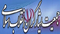 دیدار فائزه هاشمی با سرکردگان بهایی سیستماتیک است
