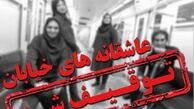اعتراض الهام پاوه نژاد به توقیف کار جدیدش+عکس
