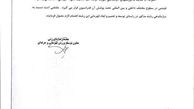 "فیتنس" زیر مجموعه فدراسیون پرورش اندام شد