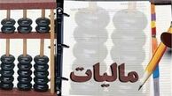 معاون سازمان مالیاتی خبر دادمساعدت برای بخشودگی جرایم مالیاتی اصناف