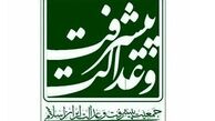 انتخابات جمعیت پیشرفت و عدالت ایران اسلامی در حوزه انتخابیه کردستان برگزار خواهد شد