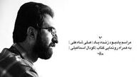 رونمایی از کتاب «گودال اسماعیلی»