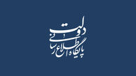 درخواست اعضای دولت از مراجع برای مذاکره با رهبری در موضوع آمریکا کذب است