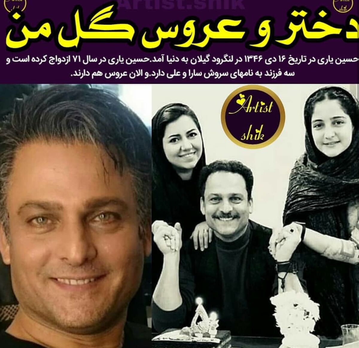 بازیگری که باور نمیکردید عروس داشته باشد+عکس