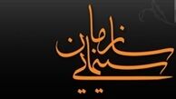 فوری‌ترین و مهمترین ویژگی گزینه بعدی ریاست سازمان سینمایی