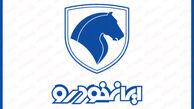 آغاز اولین فروش اقساطی ایران خودرو در آذرماه / بازپرداخت ۲ ساله با تحویل فوری