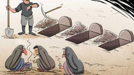 کاریکاتور سیگار کشیدن