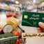  مبلغ کالابرگ ۴۴ میلیون نفر در مهر ماه افزایش می‌یابد 