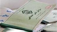 صدور دفترچه‌های درمانی تامین اجتماعی به‌روش غیرحضوری امکان‌پذیر شد