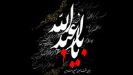 احادیثی از پیامبر اکرم (ص) درباره امام حسین (ع) 