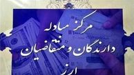 بانک مرکزی نرخ انواع ارز رسمی را تغییر داد