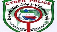 خطر کلاهبرداری داروخانه‌های آنلاین