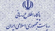 پاسخ نهاد ریاست جمهوری به گلایه کارمند معلول