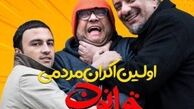 امیر جعفری و امیر جدیدی در اولین اکران مردمی قانون مورفی/عکس