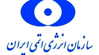 سازمان انرژی اتمی: معاهده ممنوعیت تسلیحات هسته‌ای لازم الاجرا می‌شود
