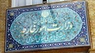 احضار سفیر بلژیک در تهران به وزارت خارجه