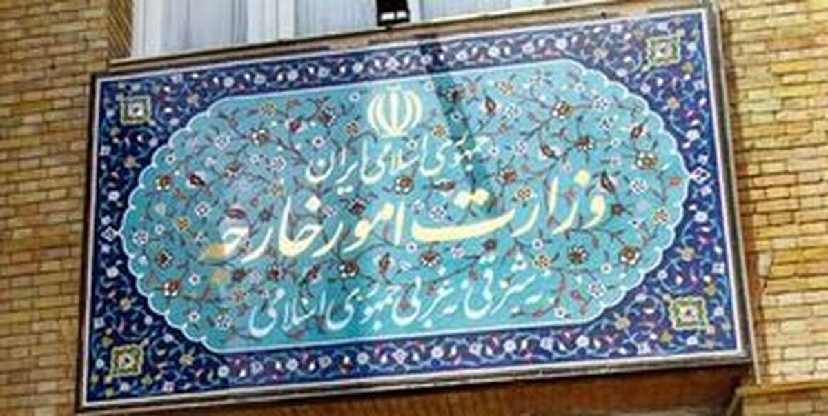 وزارت خارجه اجازه دست درازی به اموال ملت ایران را ندهد