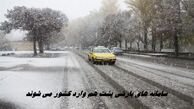 سامانه‌ های بارشی پشت هم وارد کشور می شوند ؛ هوا سردتر می شود 