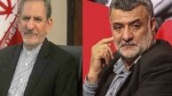 حجتی به جهانگیری نامه نوشت + سند