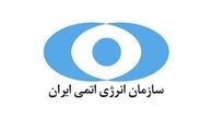 سازمان انرژی اتمی موظف به تامین اورانیوم بالای ۲۰ درصد شد