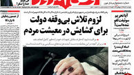 از تَشرِ آمریکایی به ریاض تا نامه‌هایی به آیت‌الله