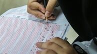 جزئیات تکمیل ظرفیت دکتری