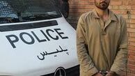 قتل مادر وخواهر زن به خاطر یک مشت طلا 