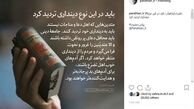 اینستاگرام ::باید در این نوع دینداری تردید کرد