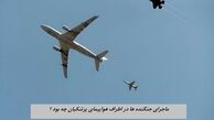 ماجرای جنگنده ها در اطراف هواپیمای پزشکیان چه بود ؟+ ویدئو