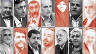 اخراجی های دولت احمدی نژاد + جدول