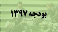 گزارشی درباره ی وضعیت بودجه ی جنجالی97