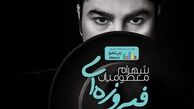 انتشار آلبوم موسیقی «فیروزه‌ای» 