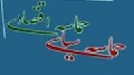 بهبود وضع معیشتی مردم، حماسه اقتصادی را محقق می‌سازد