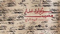 «محراب» میزبان دعوای خواهر و برادرهای ناتنی شد