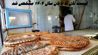 قیمت نان تا پایان سال ۱۴۰۴ مشخص شد