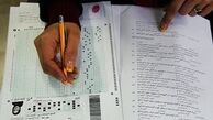 زمان اعلام نتایج تکمیل ظرفیت آزمون کارشناسی ارشد 