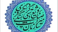 صادرات ۳۲ میلیون دلاری صنایع دستی در سال 97