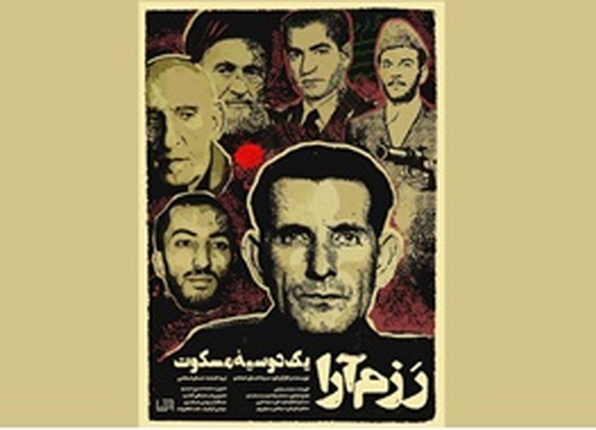 قتل در قطار سریع‌السیر !