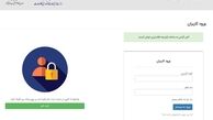 سامانه ارزی محصولات و خدمات فناوری راه اندازی شد