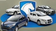 فروش فوق العاده این محصول ایران خودرو از فردا + شرایط خرید اقساطی
