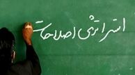 انگیزه‌های اصلاحات برای فتح مجلس