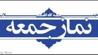 ائمه جمعه خراسان جنوبی نمازهای جمعه را اقامه نکردند