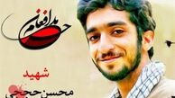 تیم سفیران صالحین خوزستان با خانواده شهید حججی دیدار کردند
