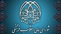 تأکید وزیر علوم بر لزوم تربیت اساتید برای تدریس سرفصل‌های بازنگری شده علوم انسانی